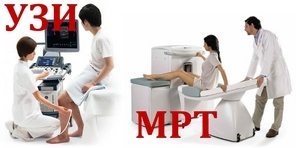 УЗИ и МРТ УЗИ и МРТ